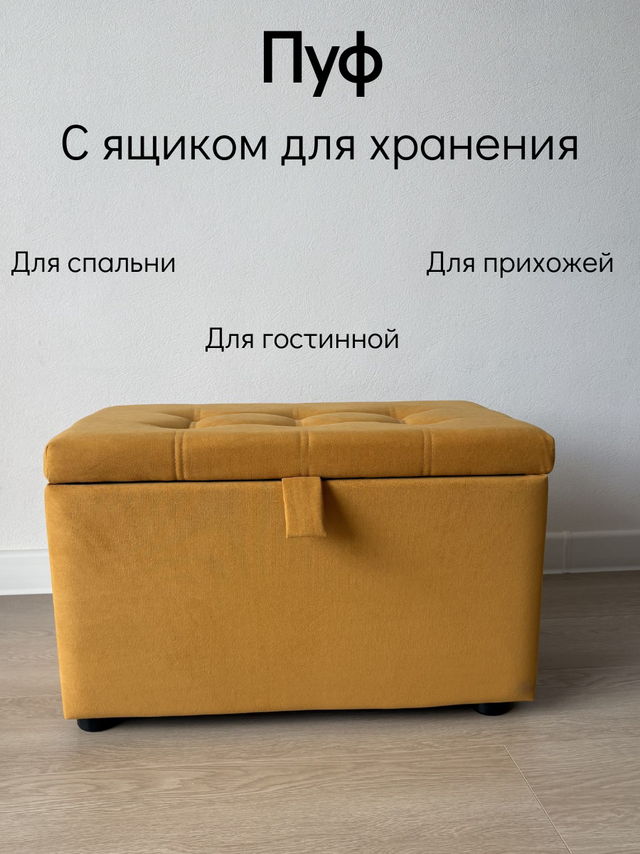Мягкий пуф, с ящиком, для прихожей/гостиной/спальни/детской комнаты