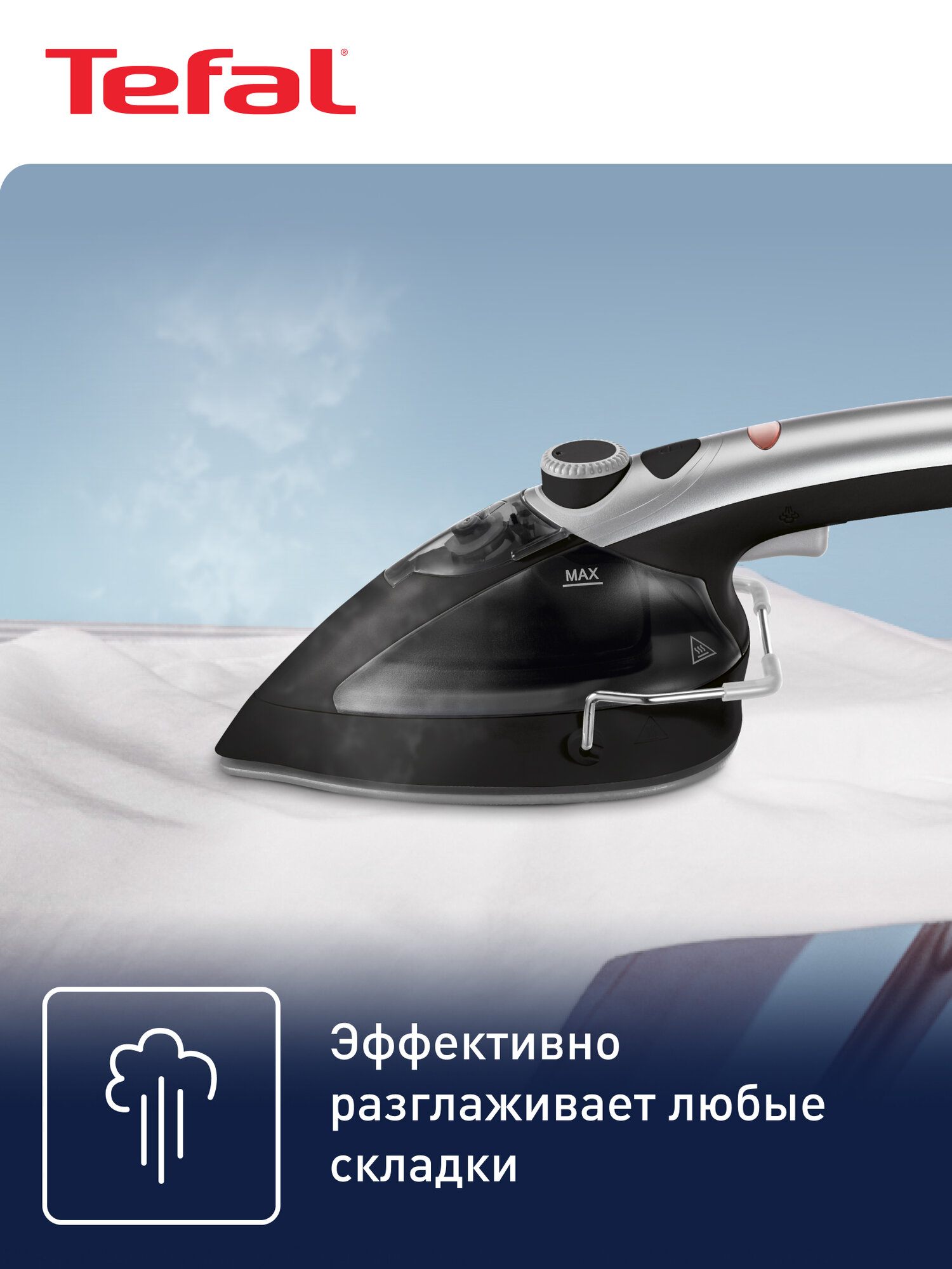 Ручной отпариватель 2в1 Tefal Tweeny Nano DV9001E0 с 2 насадками, быстрым нагревом, 950 Bт, черный/серебряный — фото 1