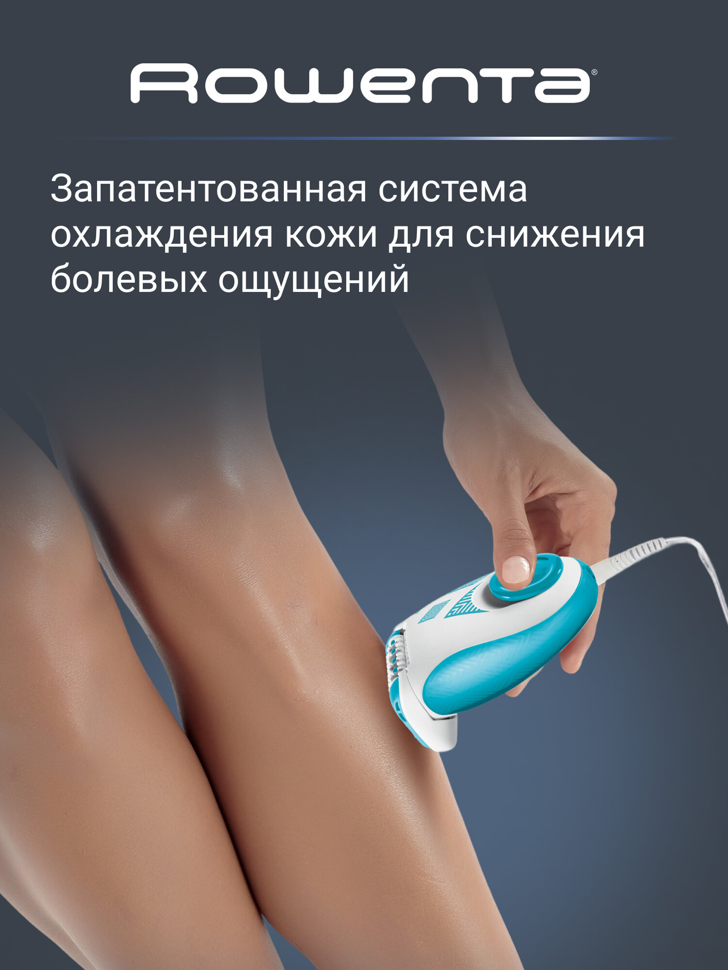 Эпилятор женский Rowenta Skin Spirit EP2910F1, до 0.5 мм, с массажной и охлаждающей системами, белый/голубой — фото 1