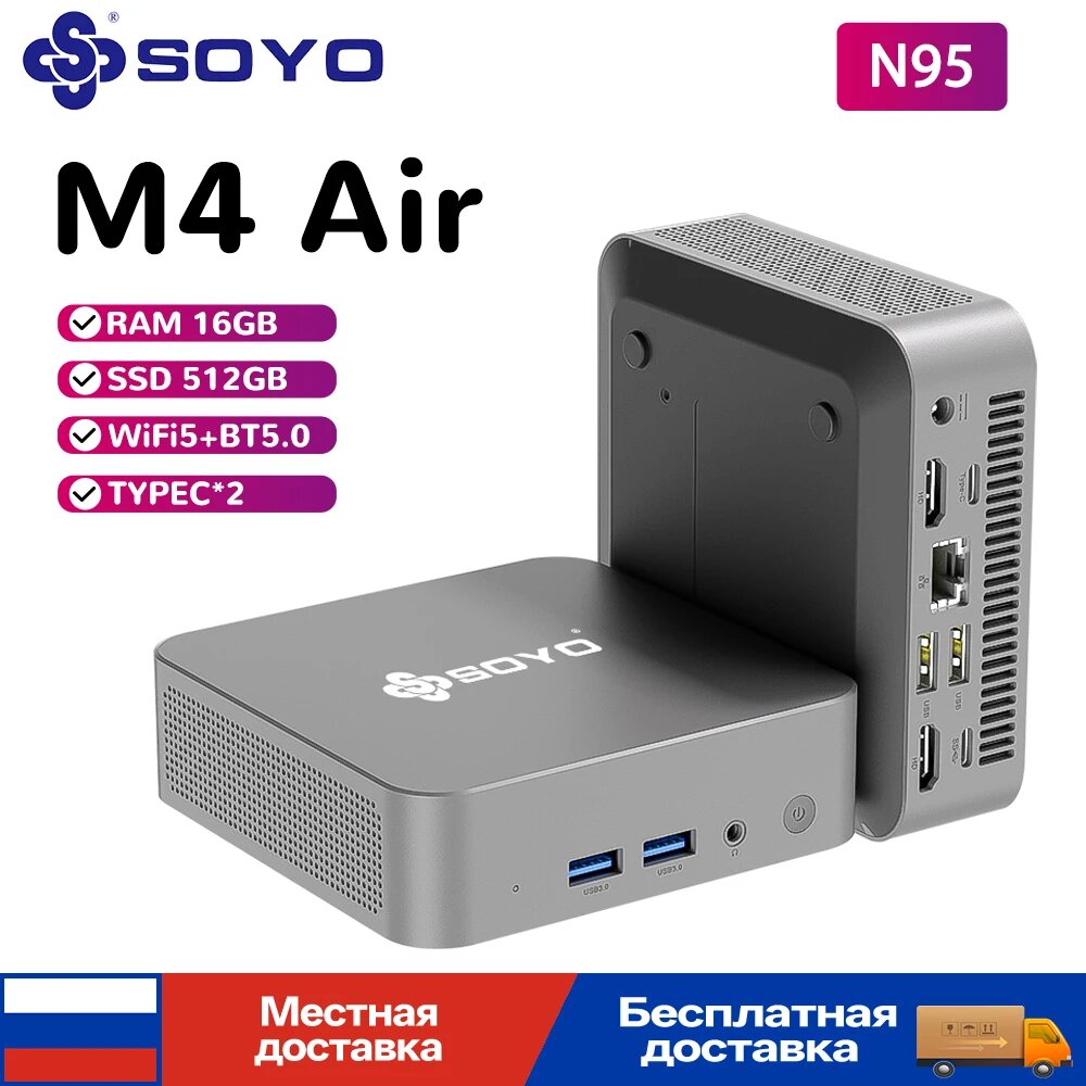 Мини-ПК SOYO M4 Pro Intel N150 16/512 ГБ Windows 11, M4Pro N150