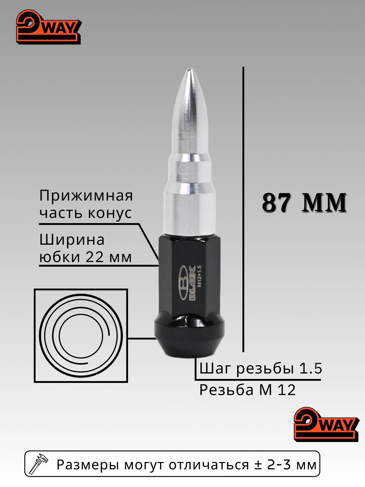 Гайки колесные Taigiro, М12, резьба 1,5, длина гайки 37 мм, цвет серебро, 20шт — фото 1