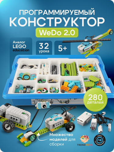 Изображение товара Электронный конструктор TrendToys конструктор техник, робототехника для детей, 280 деталей