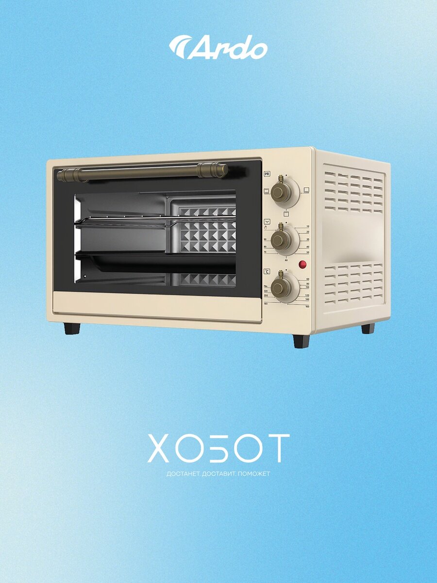 Мини-печь Ardo MO3831RC2