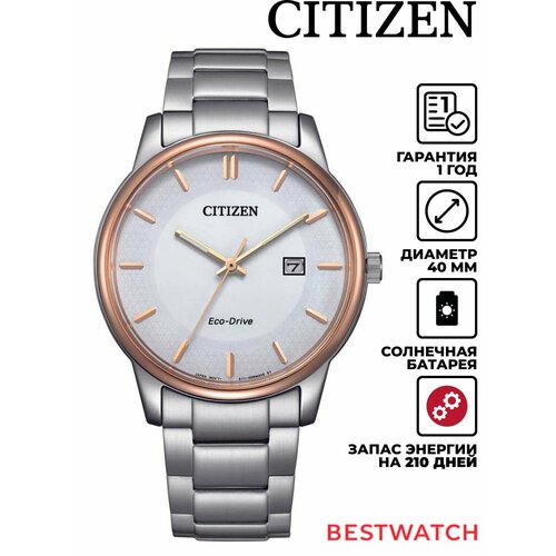Citizen 4756240601