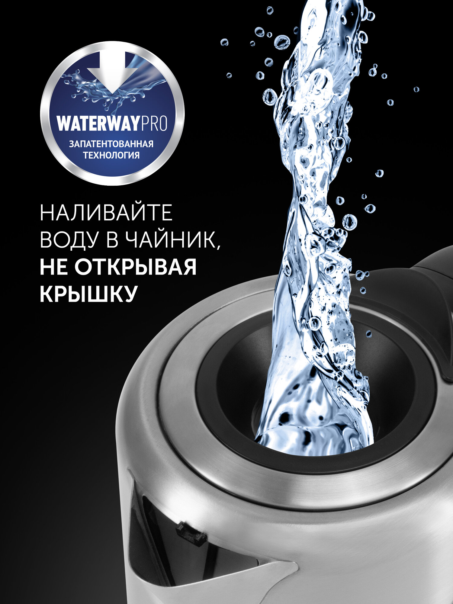 Электрический чайник Polaris PWK 1729CA Water Way Pro, серебристый — фото 1