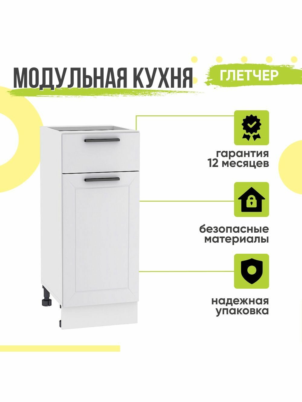 Кухонный модуль напольный Глетчер 30х48х816 мм с ящиком Айленд Силк Сурская мебель