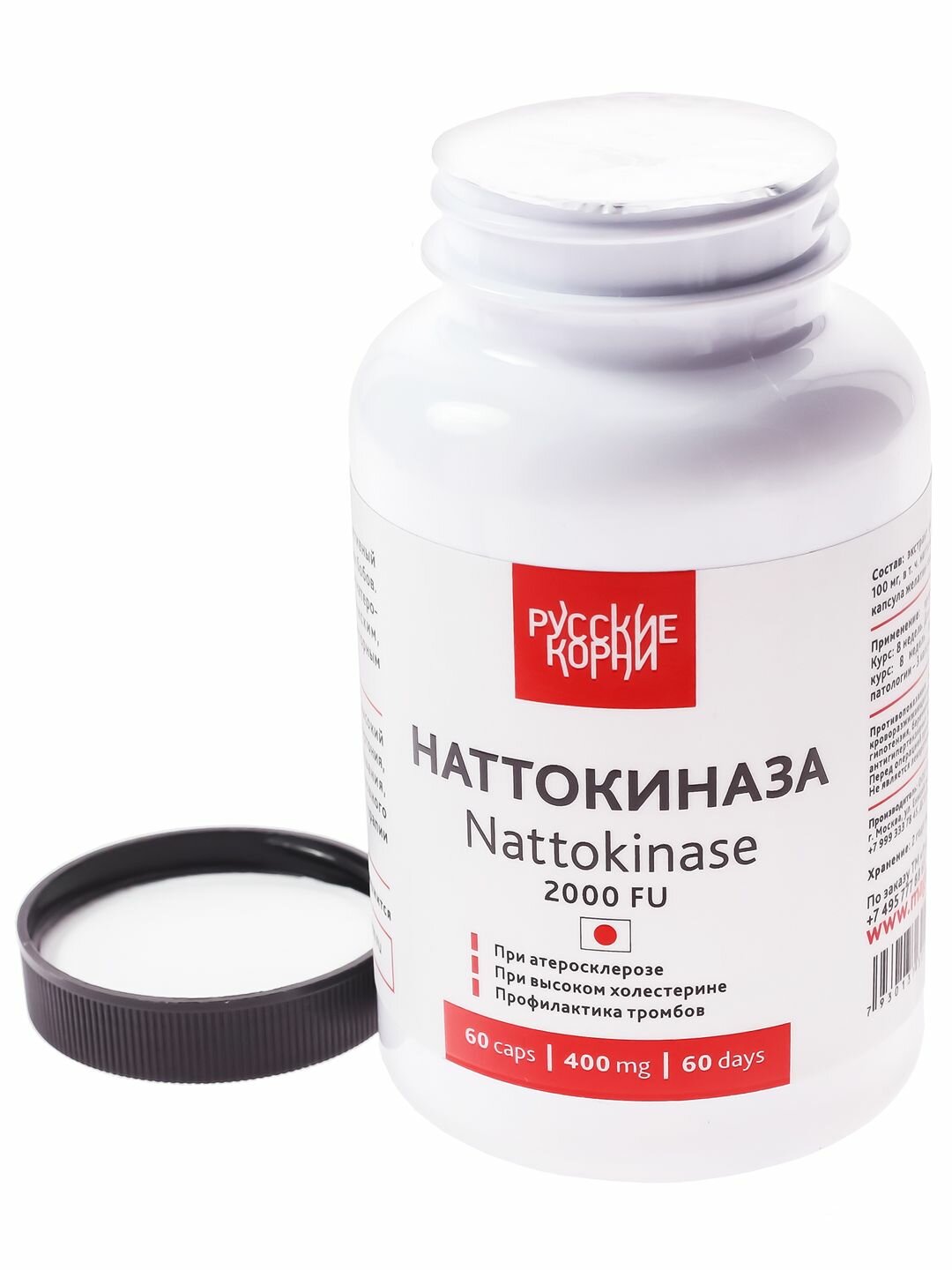 Антикоагулянты И Антиагреганты (Кроворазжижающие) Наттокиназа 2000FU - При атеросклерозе, от тромбов и холестерина /60 капс Русские корни