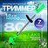Садовый ручной триммер для травы аккумуляторный зеленый с 1 аккум...