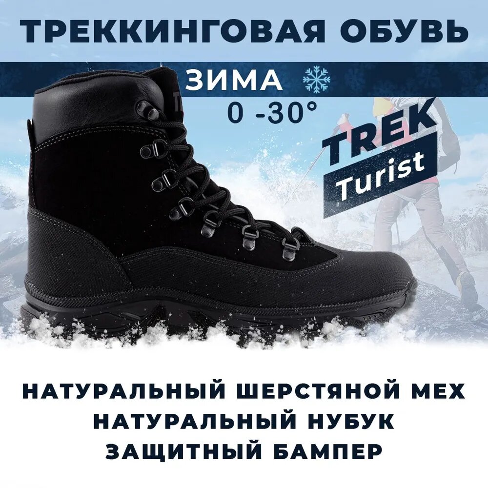 Ботинки берцы TREK, размер 36, черный