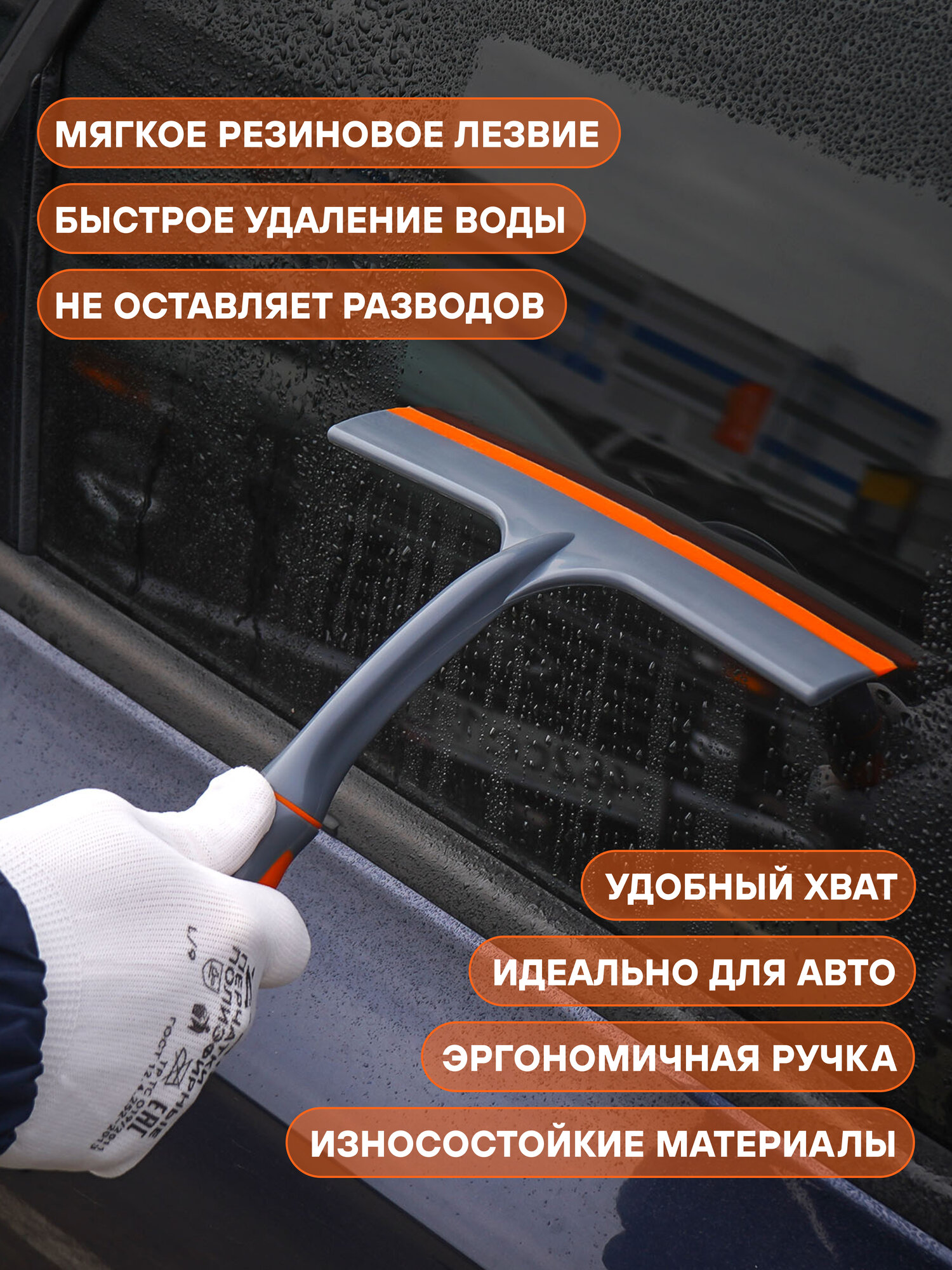 Водосгон для автомобиля для окон и стекол универсальный 220 мм AIRLINE AB-M-02 — фото 1