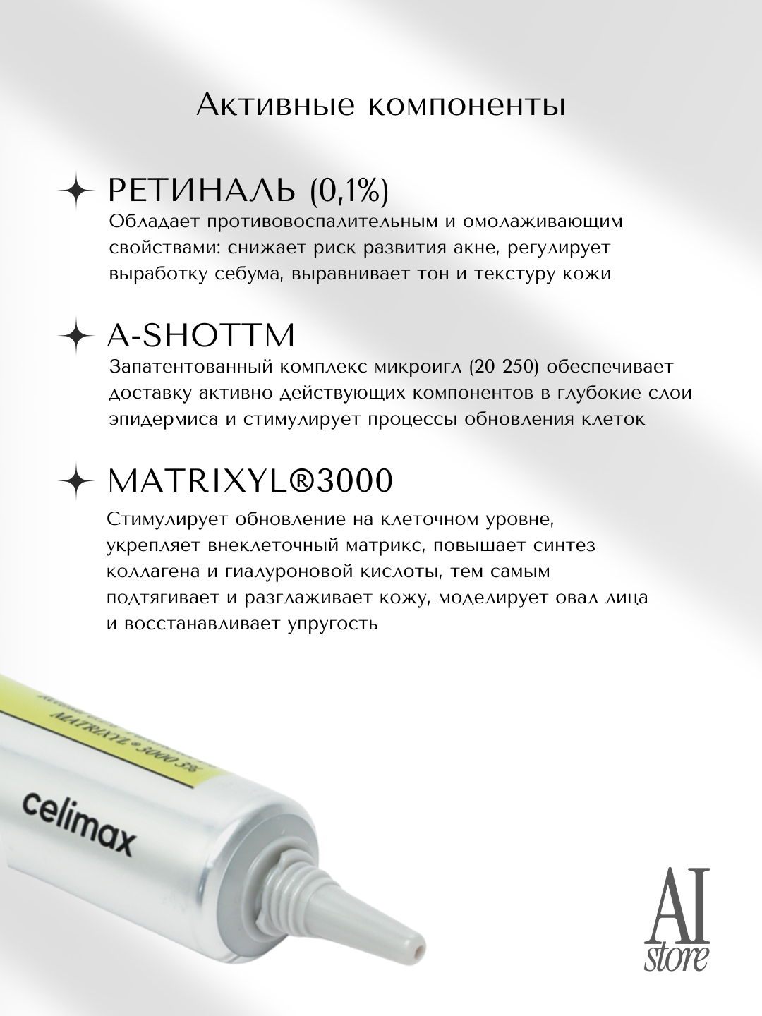 Бустер-крем с ретиналем Celimax The Vita-A Retinal Shot Tightening Booster, 15 мл — фото 1