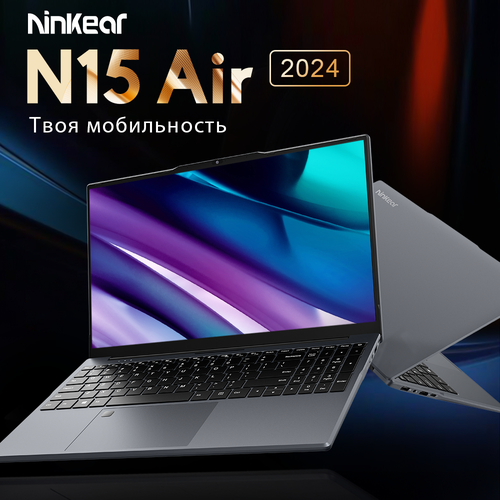 Ninkear 156 Ноутбук Intel N95 RAM 16 ГБ SSD 512 ГБ W11PRO 4017000₽
