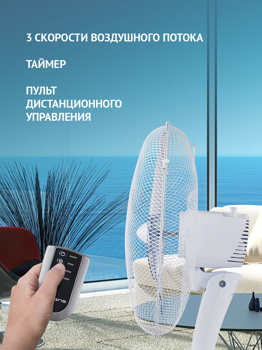 Вентилятор напольный Polaris, PSF 3040RC с 3 режимами работы, белый — фото 1