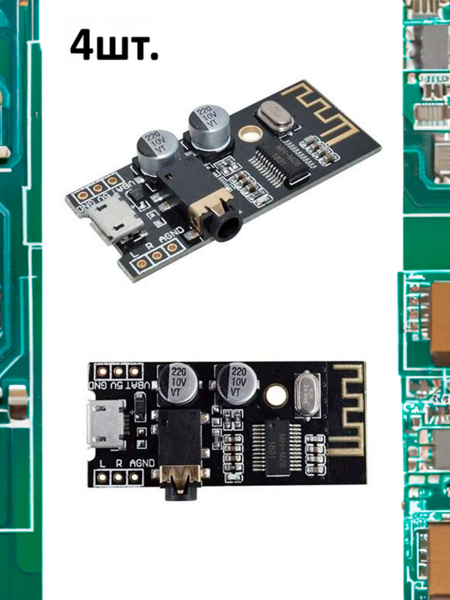 Bluetooth аудио модуль MH-M28 4шт.