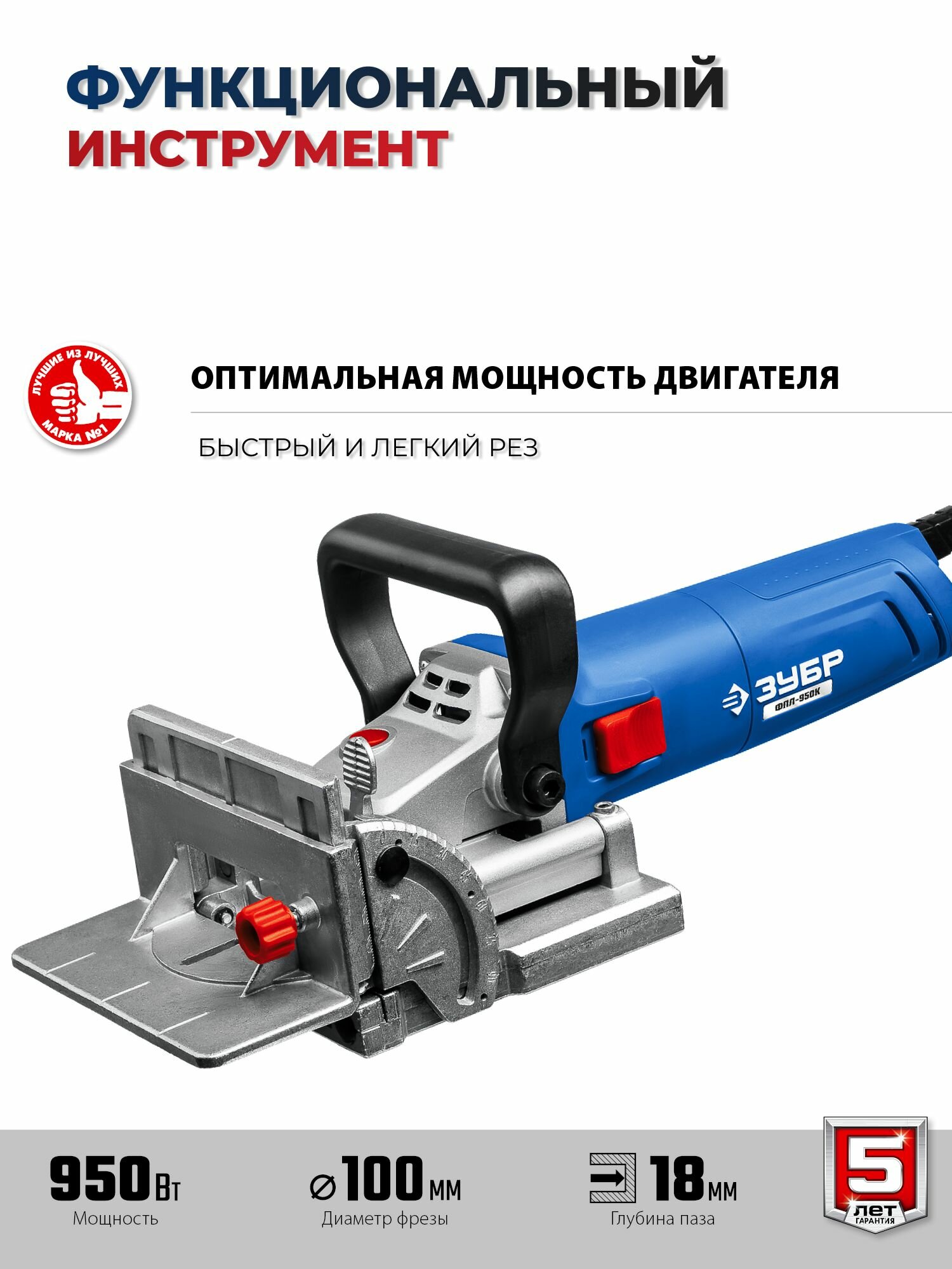 Фрезер по дереву, электрический, ламельный — фото 1