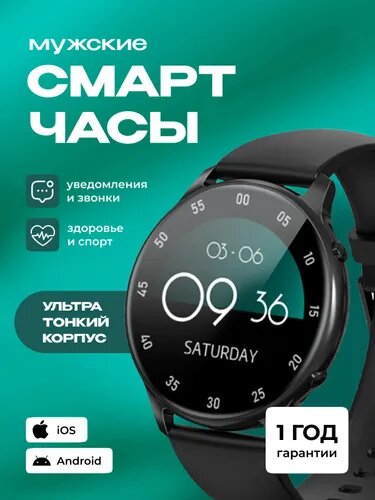 Умные часы Смарт часы женские мужские круглые наручные умные Smart Watch 36, черный