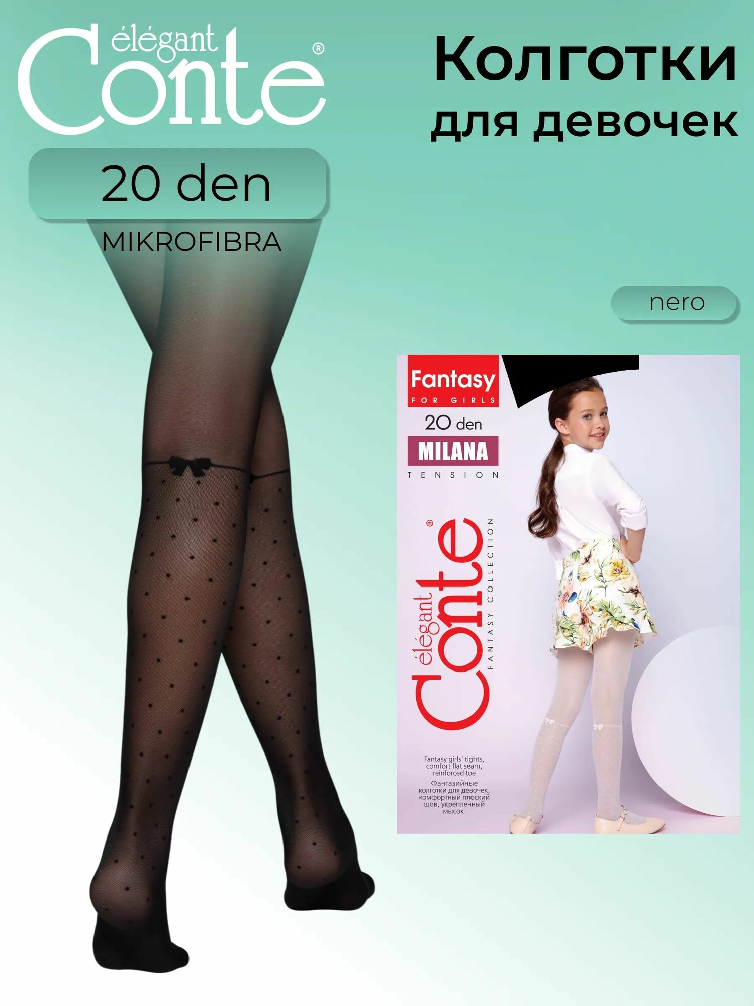Колготки Базовая коллекция 60 den