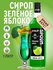 Сироп SPOOM Яблоко зелёное 1 л
