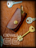 Ключница March Leather