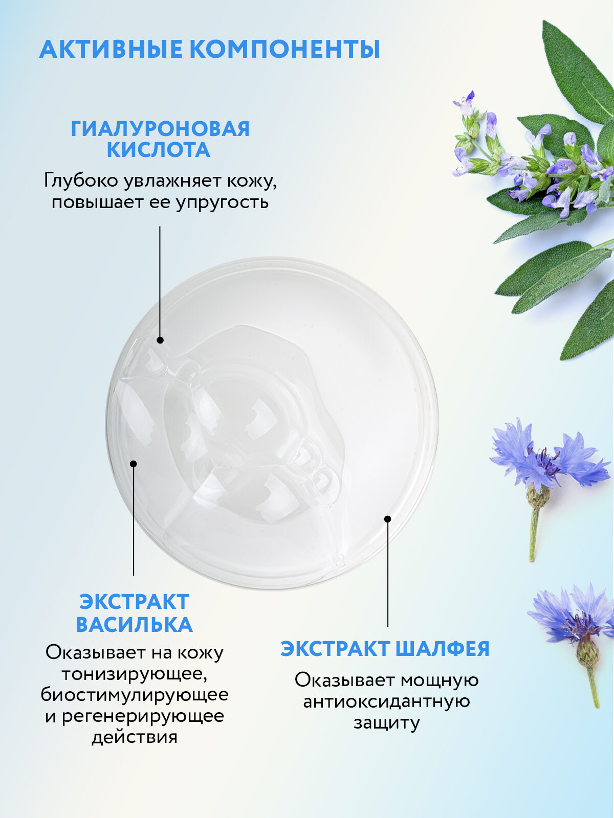 ARAVIA Тоник увлажняющий с гиалуроновой кислотой Hyaluron Hydrating Tonic, 200 мл — фото 1