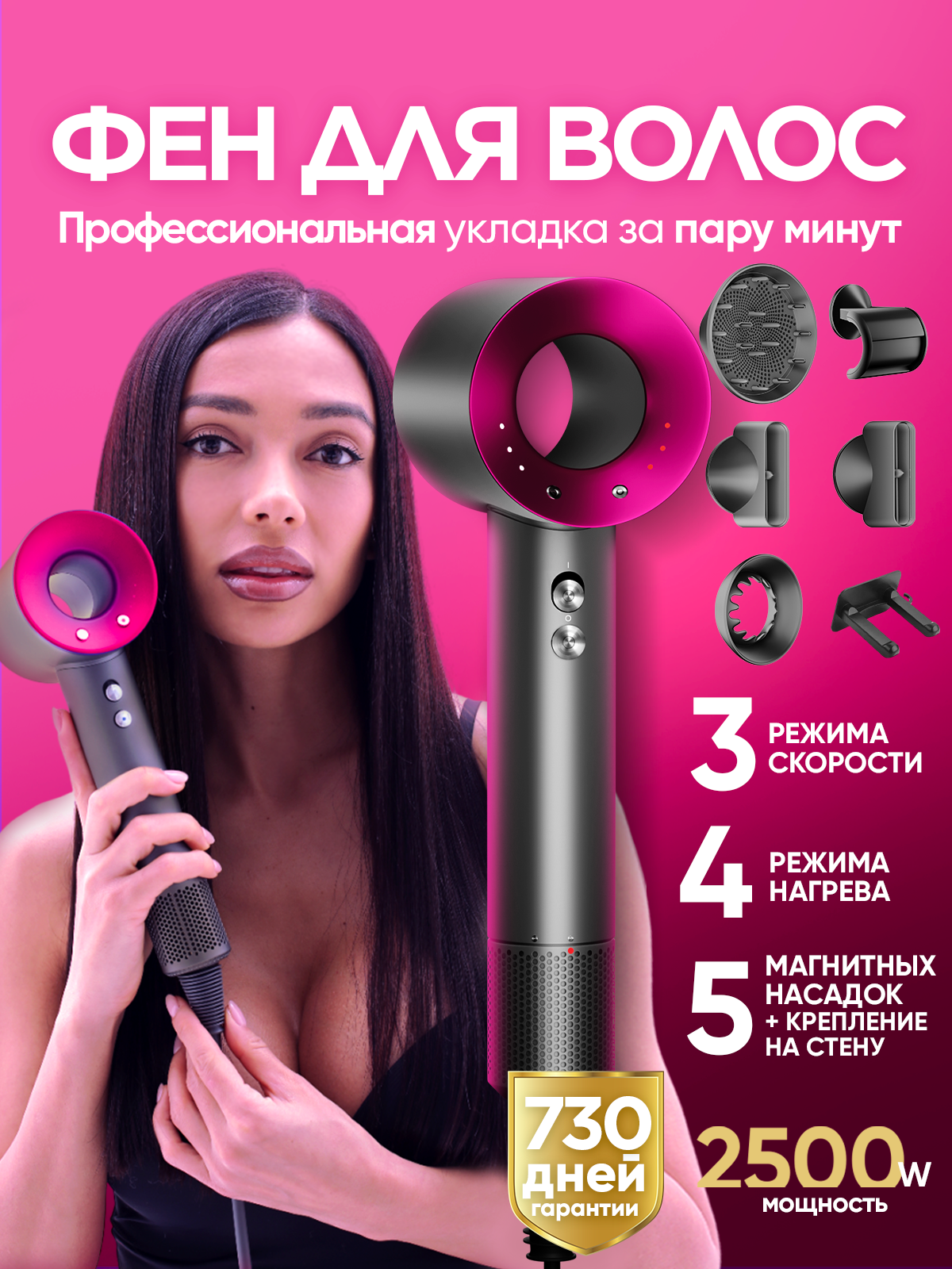 Фен Welleya с насадками 5в1, ионизация, защита от перегрева, 2500Вт