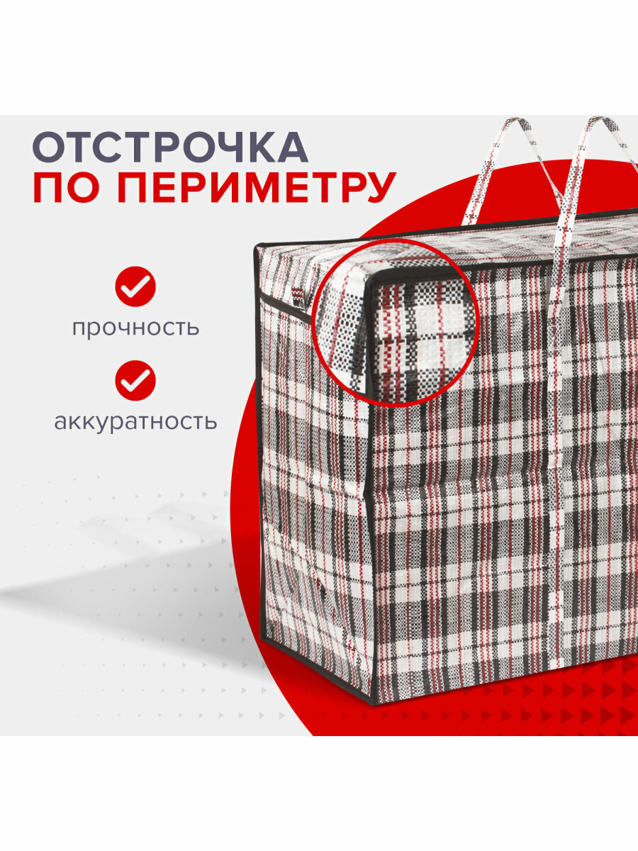 Сумка-баул Любаша, 168 л, 60х80х35 см, голубой, красный — фото 1