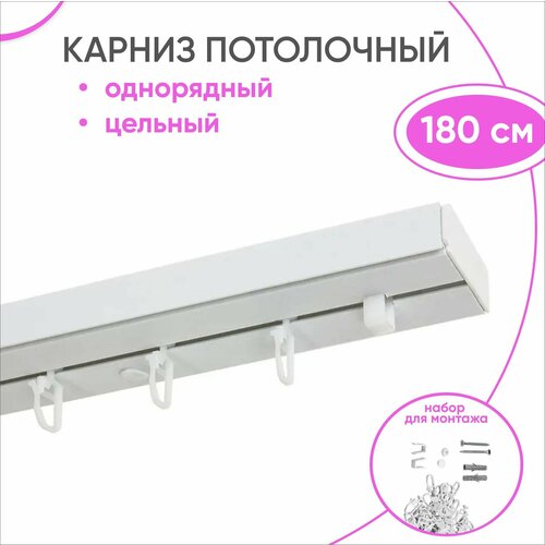 фото Карниз пластмассовый потолочный однорядный 180 см olexdeco