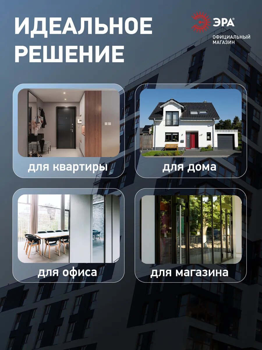 Кнопка ЭРА C81 крепится на двусторонний скотч без сверления стен