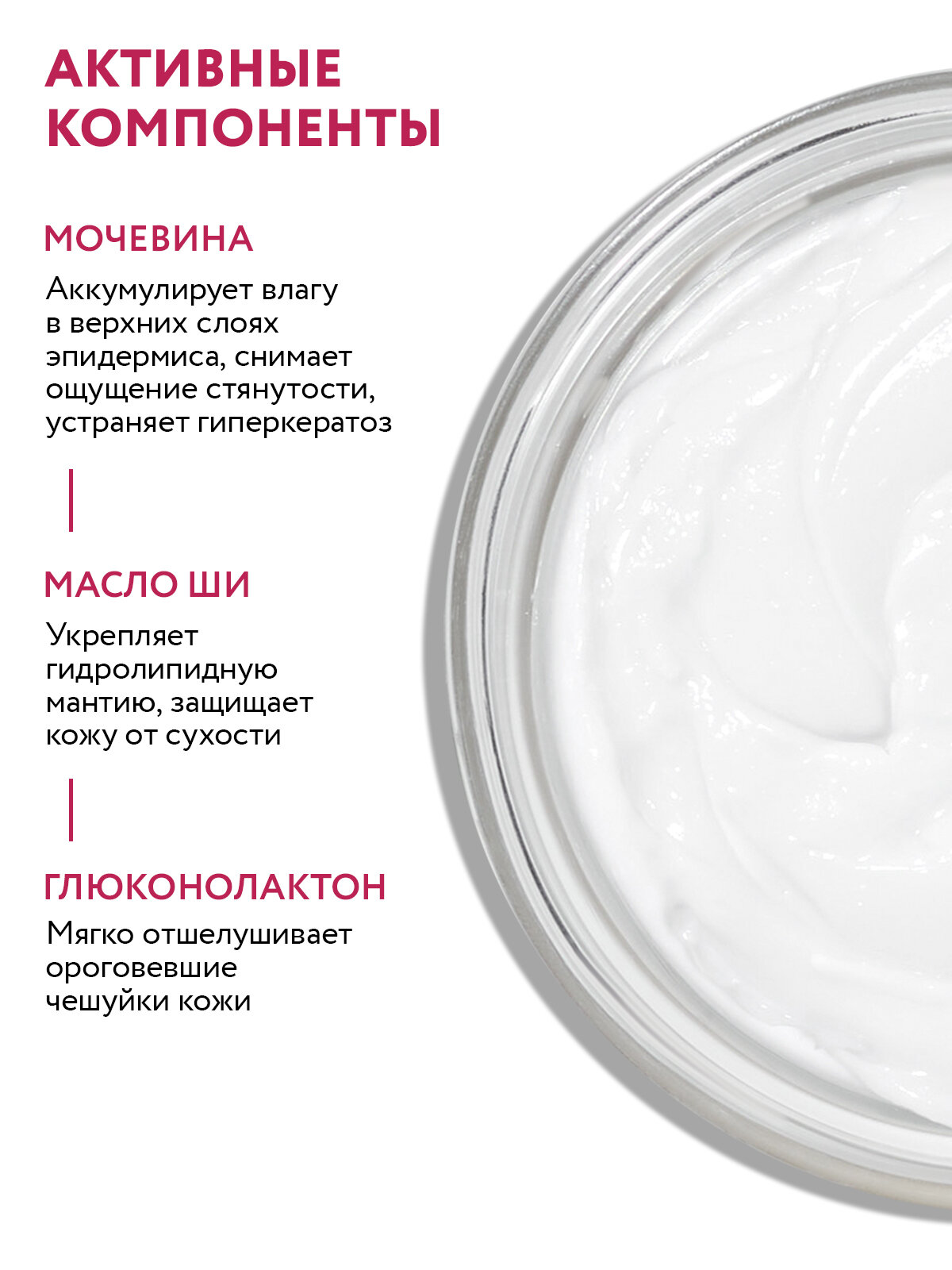ARAVIA Крем для ног ультраувлажняющий с мочевиной (15%) и PHA-кислотами Ultra Moisture Cream, 100 мл — фото 1