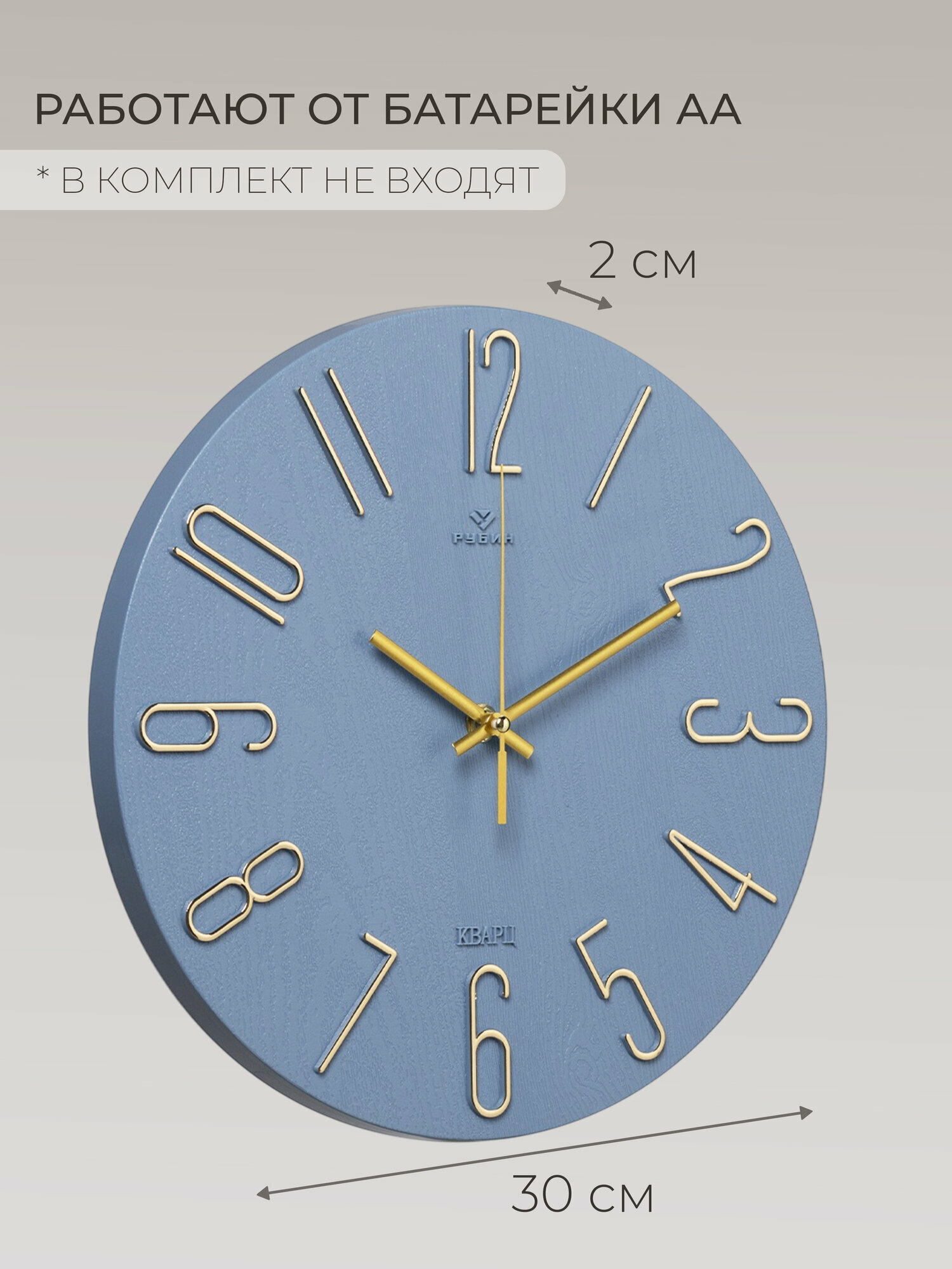 Часы настенные 30 см Классика Рубин круглые пластик 3010-005 кварцевые — фото 1