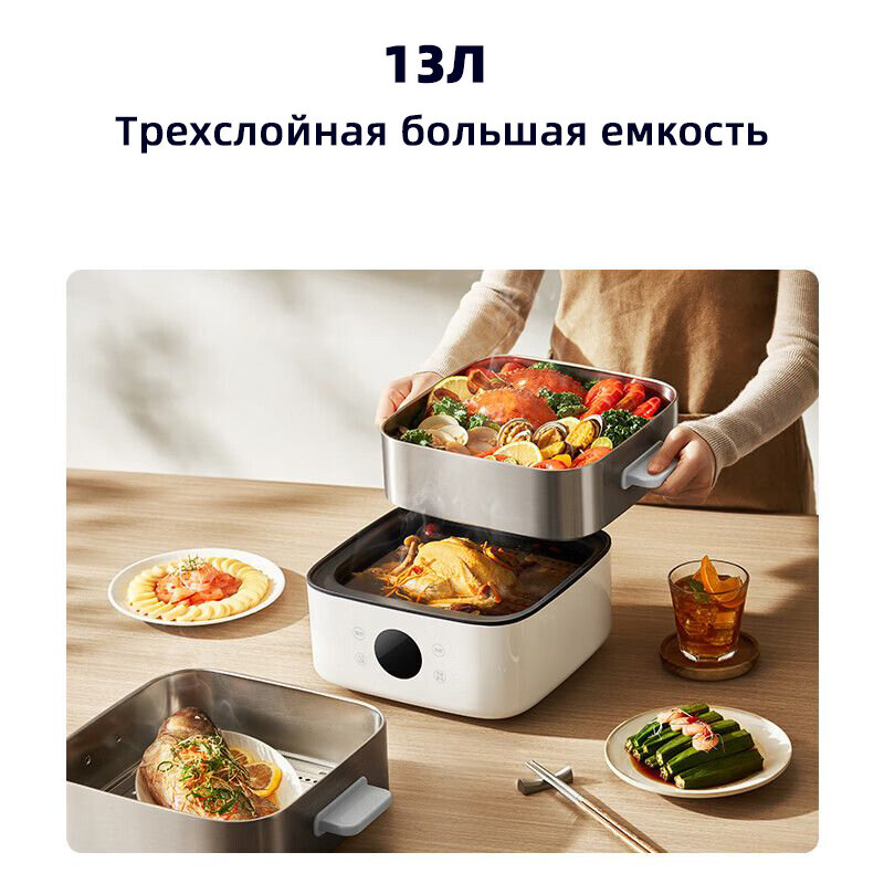 Изображение Xiaomi Пароварка электрическая Электрическая пароварка Mijia, многофункциональная рисоварка, белый