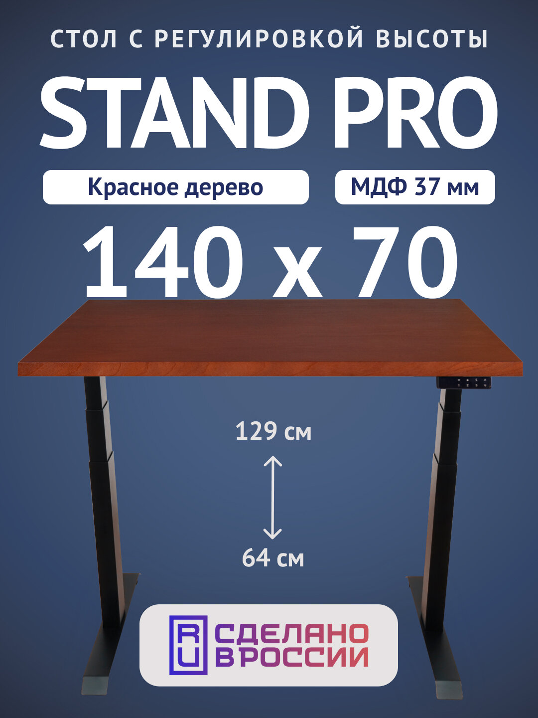 Компьютерный стол Upstol Stand PRO Z650ВKD14070, черная рама, столешница МДФ Красное дерево 140х70