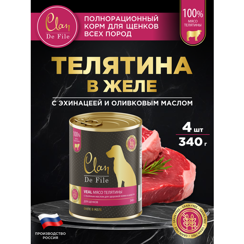 Корм для щенков влажный CLAN De File Телятина, филе в желе, ж/б 340г, 4 шт.