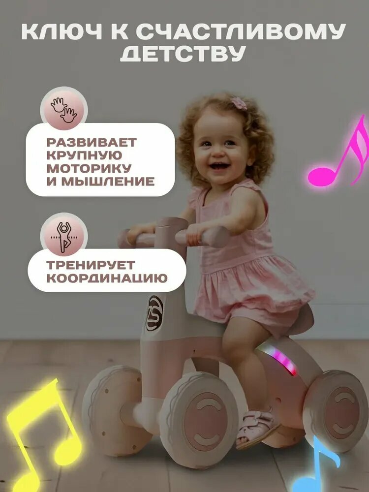 Картинки Беговел детский от 2 лет