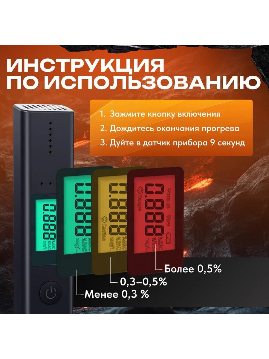 Изображение Алкотестер на алкоголь профессиональный гибдд цифровой