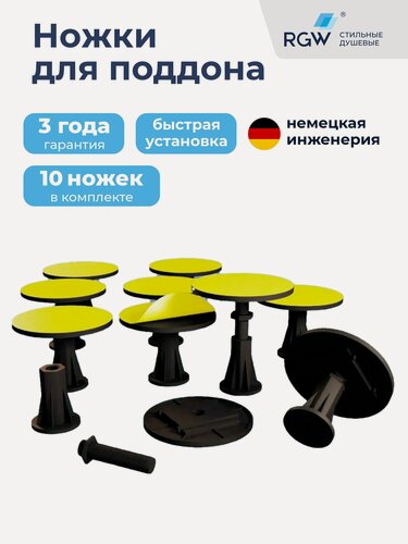 Изображение товара Ножки для поддона RGW N-10 Черные 03230111-31