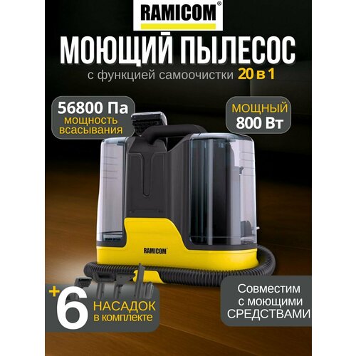 Ramicom RWC3000, 800 Вт.