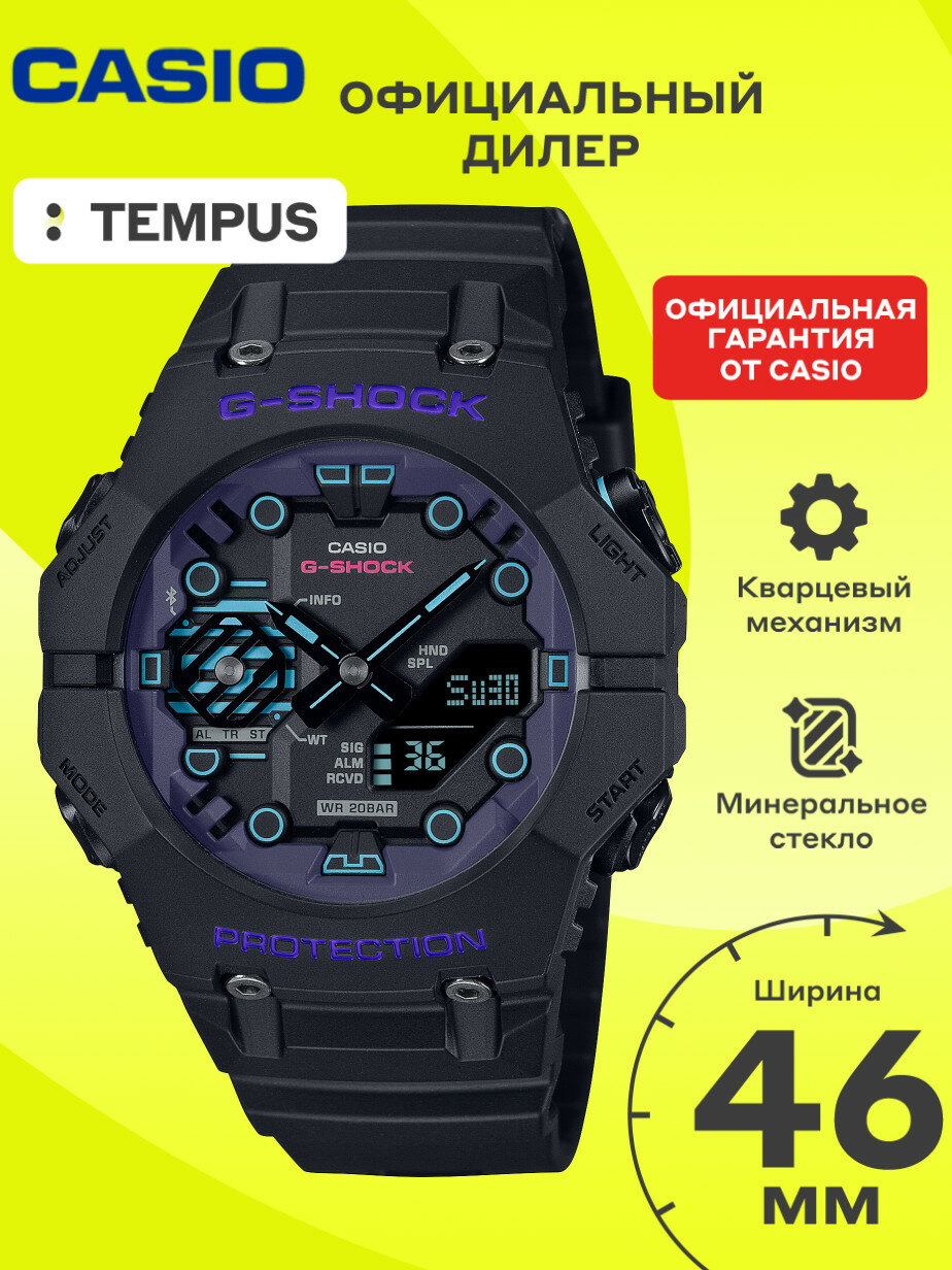 Наручные часы CASIO G-Shock 