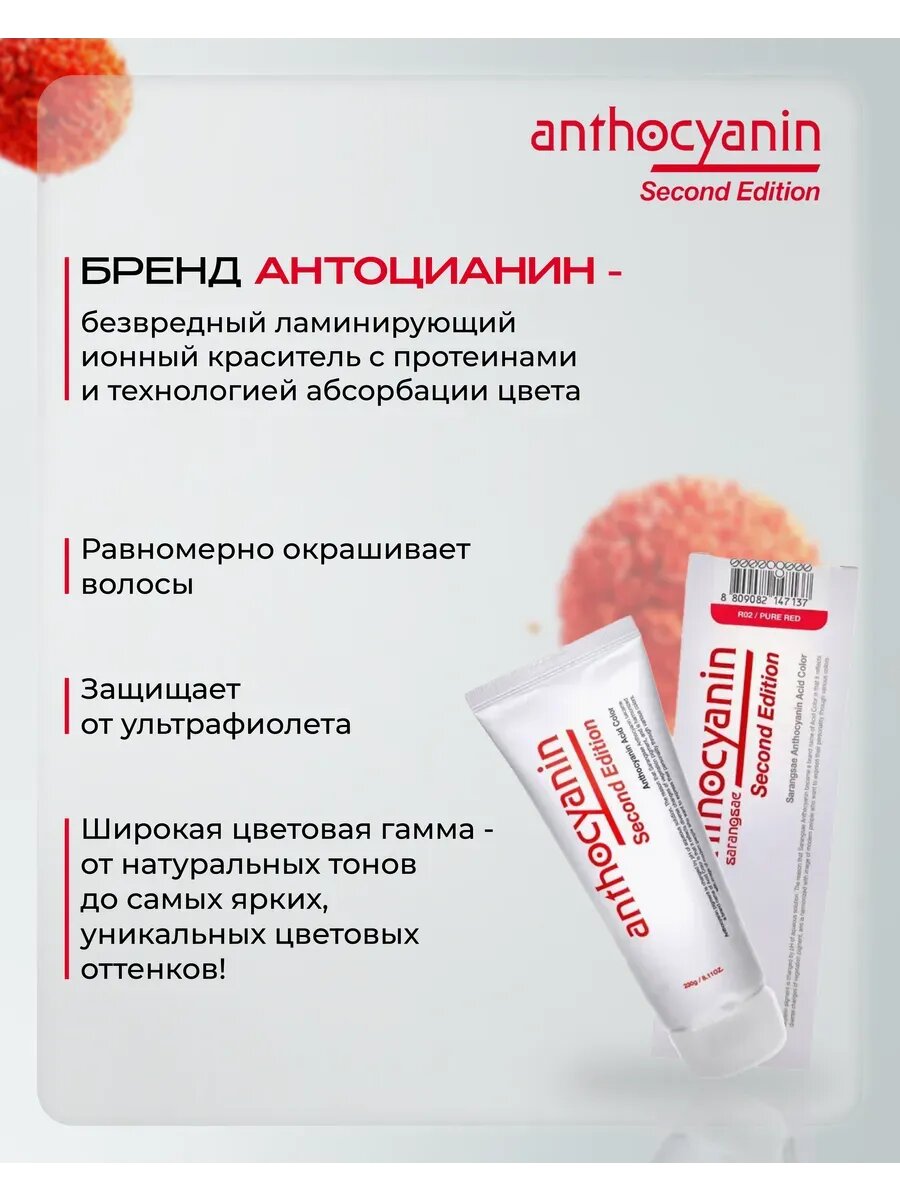 Нашатырный Спирт Anthocyanin Зеленая краска для волос G04 Lime Green 230 мл профессиональная без аммиака ламинирующая