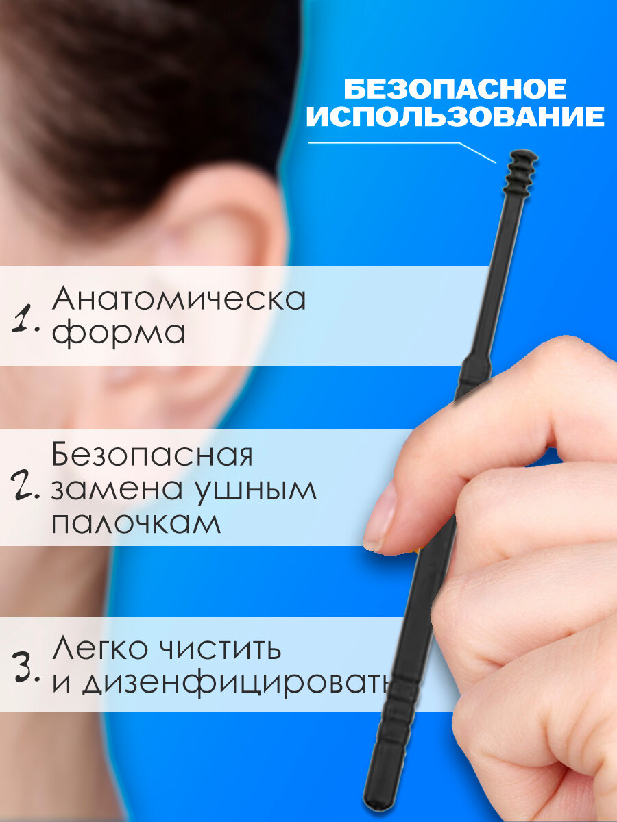Изображение Набор инструментов для чистки ушей