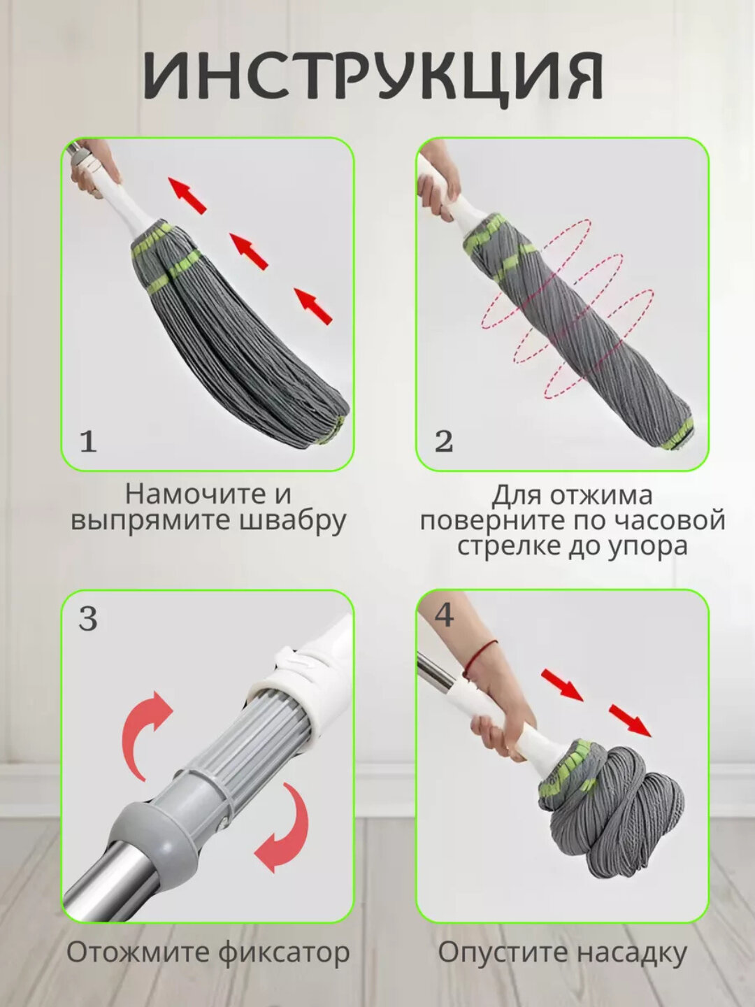 Швабра с отжимом, для мытья пола и окон, телескопическая, из микрофибры — фото 1