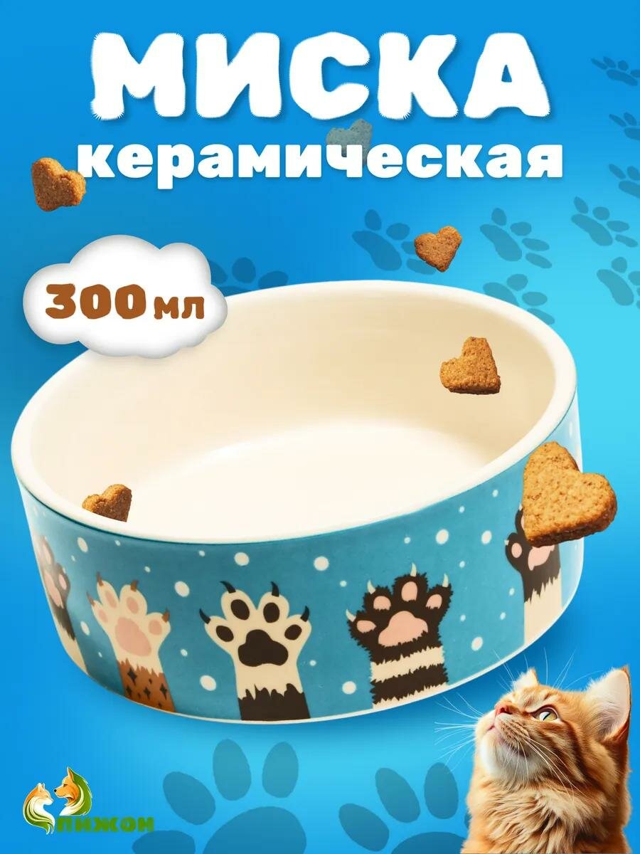 Миска Пижон 