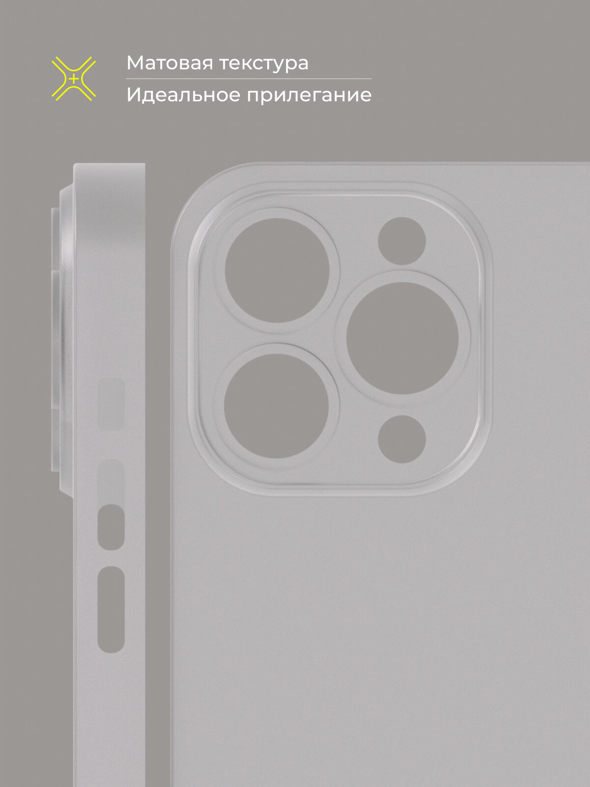 Чехол на Айфон 13 Про / iPhone 13 Pro белый, тонкий, матовый, пластиковый с защитой камеры — фото 1
