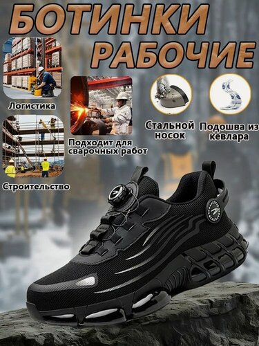 Изображение товара Ботинки рабочие