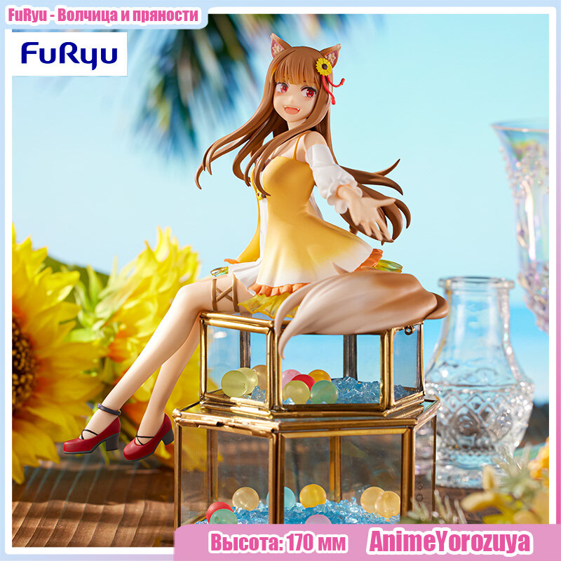 Аниме Фигурка/Furyu - Волчица и пряности/Холо,170mm