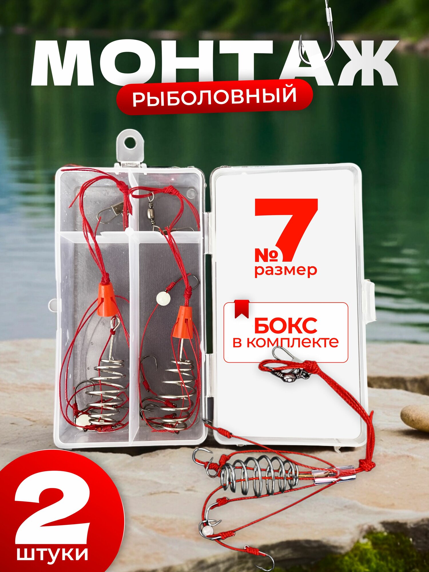 Кормушка для фидера , убийца карася , донка, макушатник , для спиннинга, 2 шт