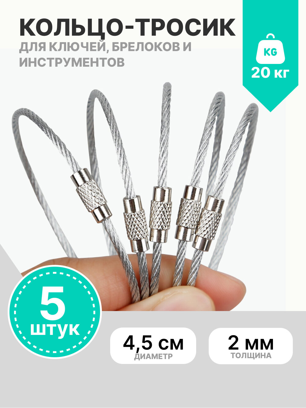 Бирка для ключей Mirazen
