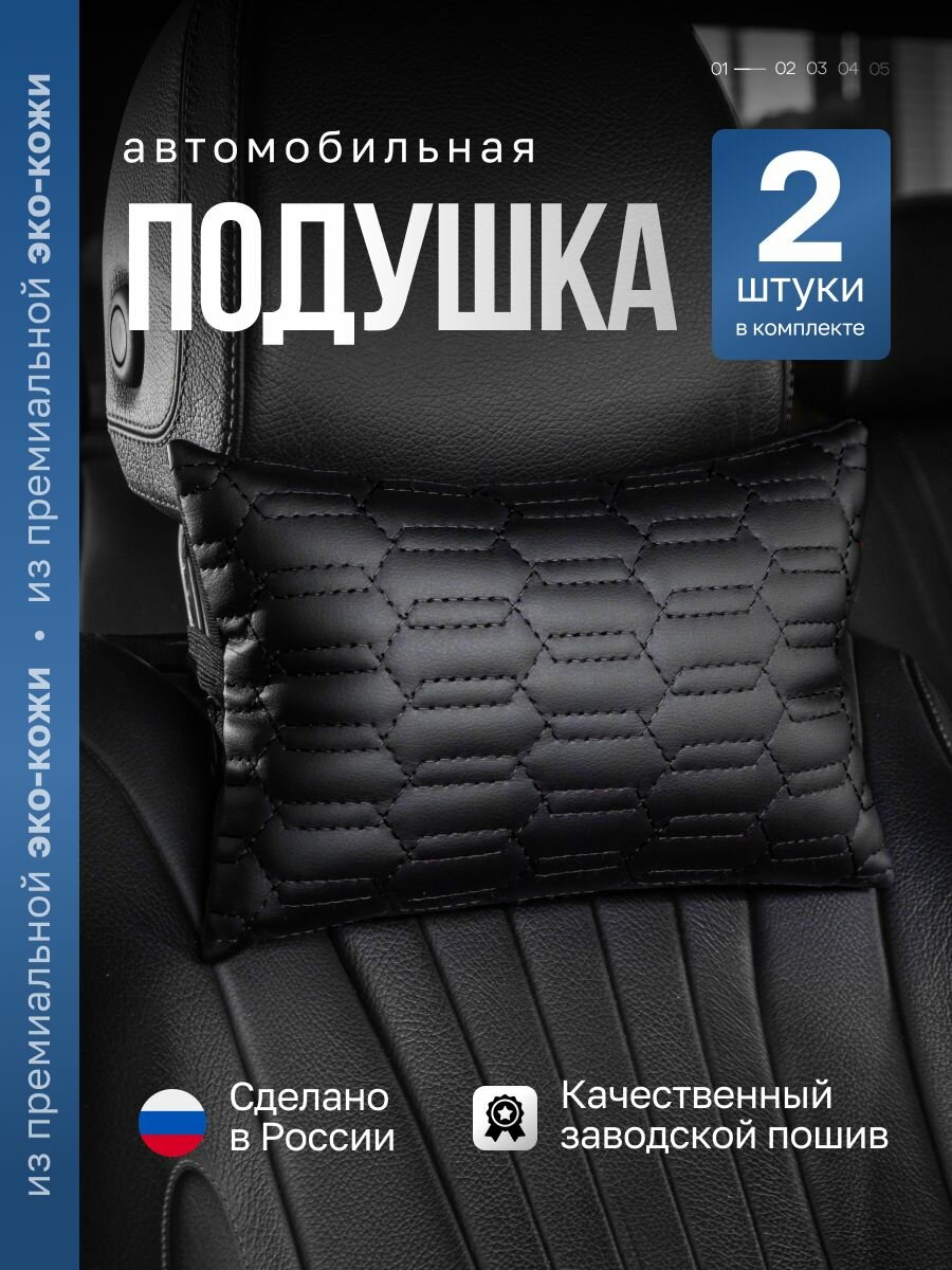 Подушка автомобильная