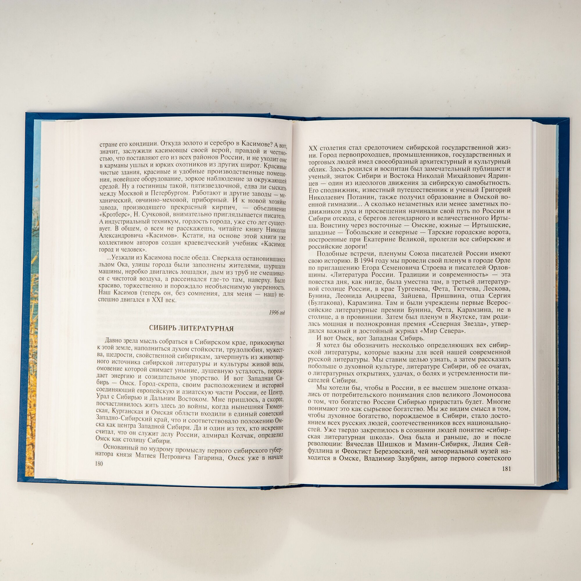 Православный дорожник — фото 1