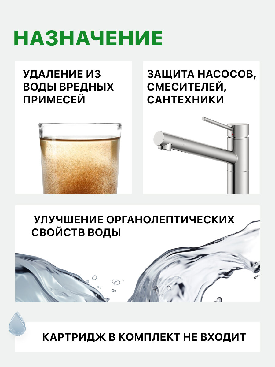 Корпус магистрального фильтра Гейзер 10BB 1", для холодной воды, защита сантехники, бытовых приборов, 50784 — фото 1